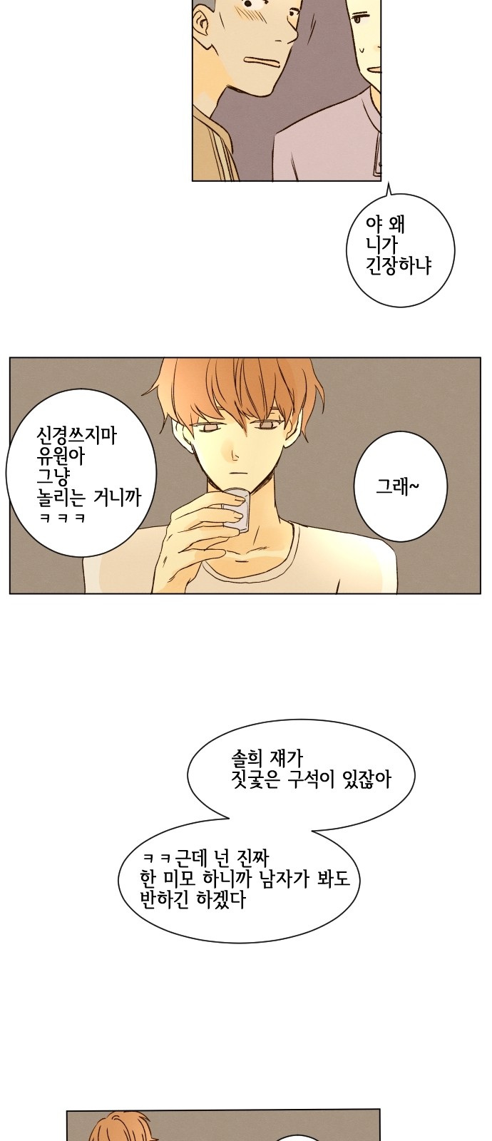 35 페이지