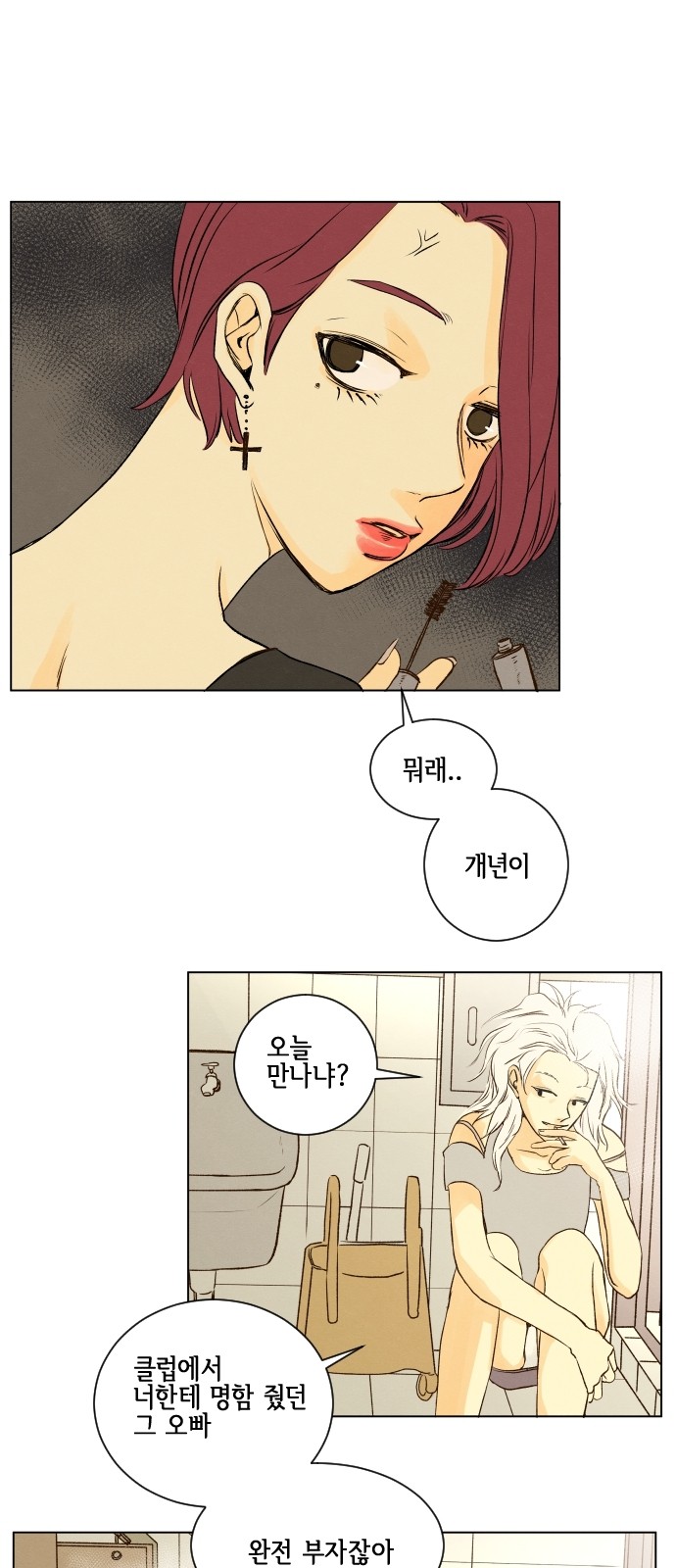 2 페이지