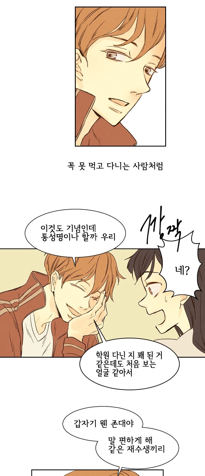 8 페이지