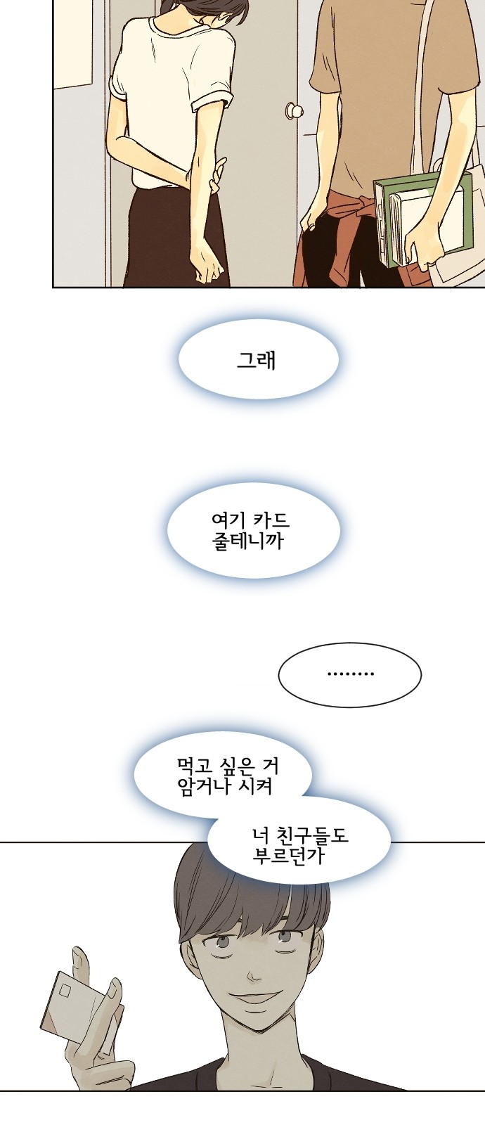33 페이지