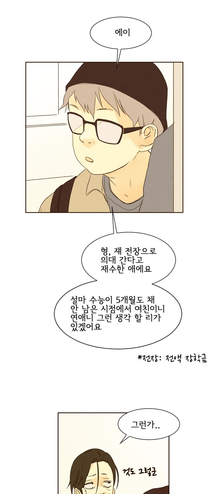 38 페이지