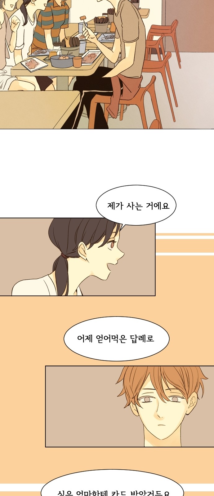 14 페이지