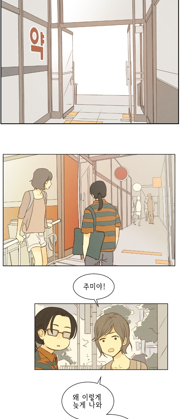 8 페이지