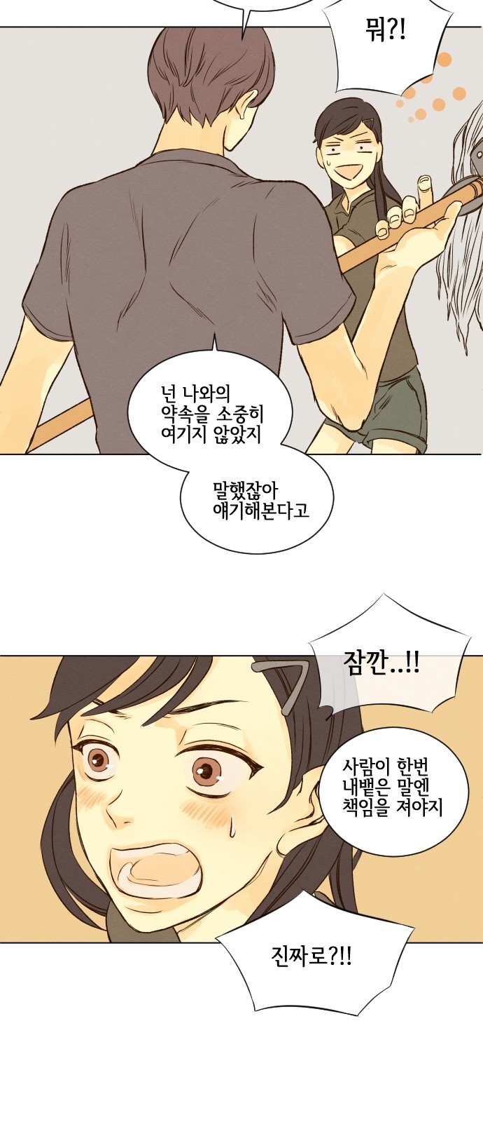 35 페이지