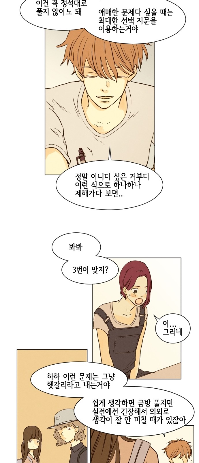 3 페이지