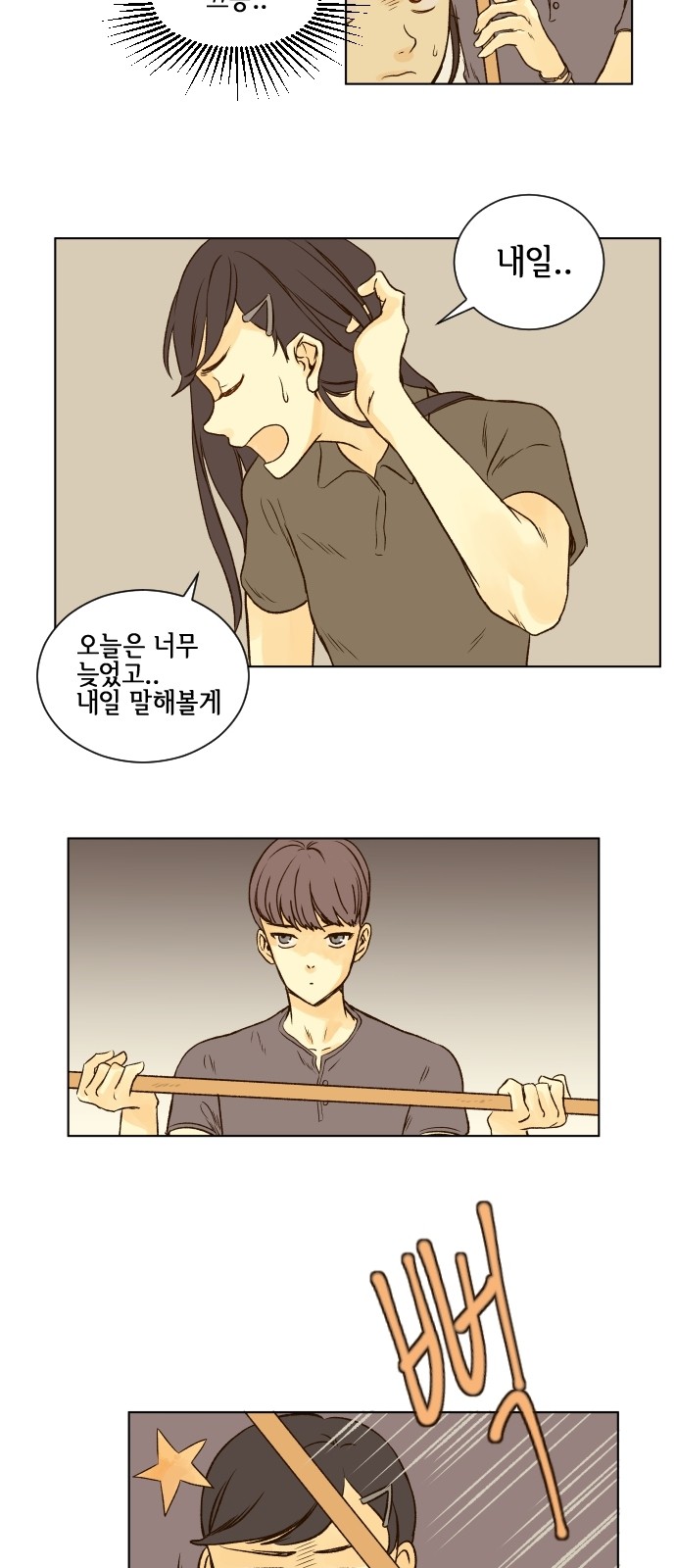 8 페이지