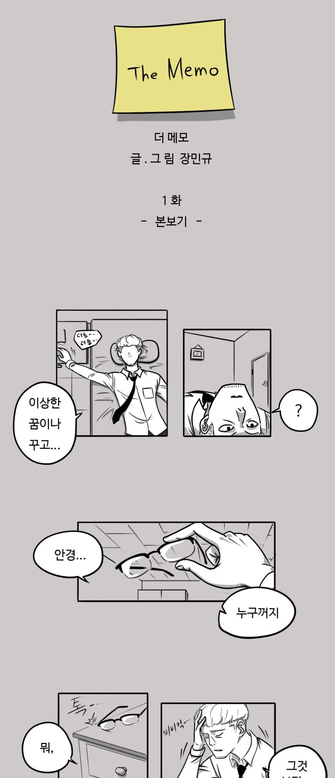 4 페이지