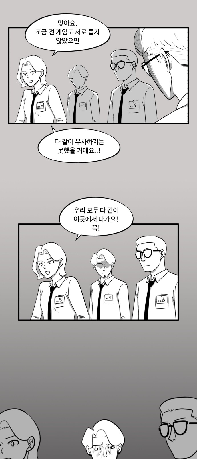 29 페이지