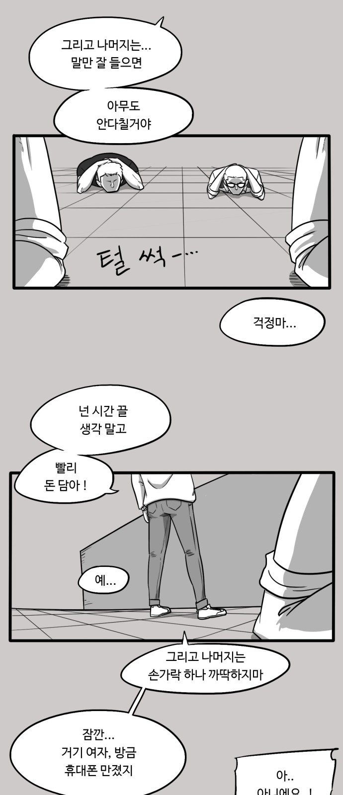 8 페이지