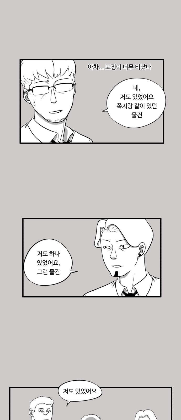 19 페이지