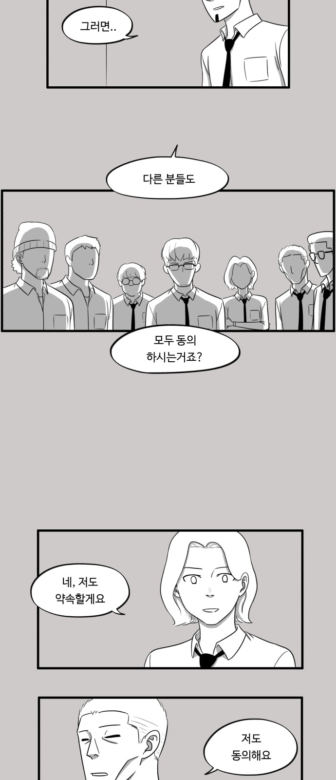 28 페이지