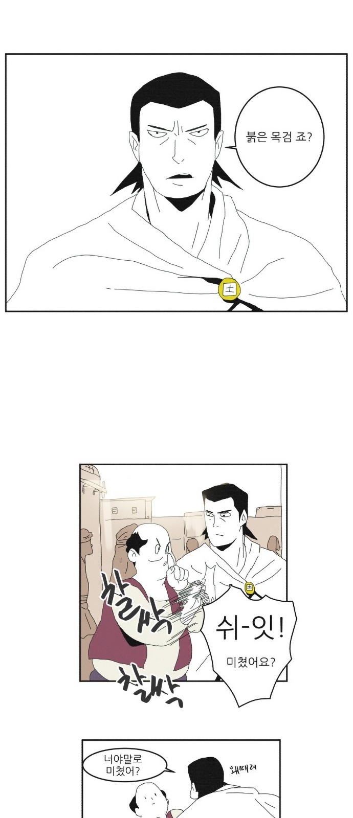 29 페이지