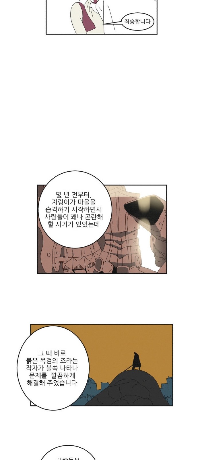30 페이지