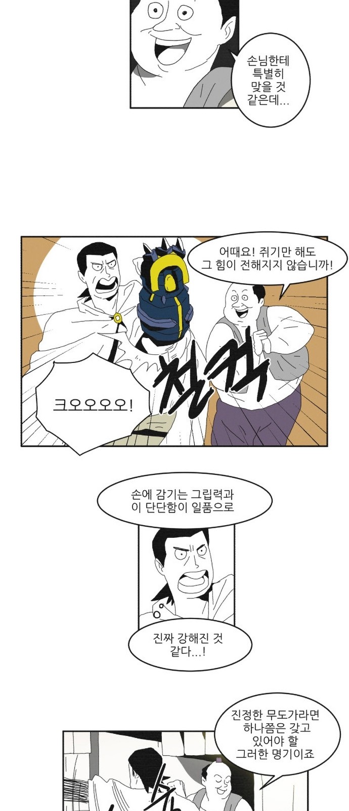 8 페이지