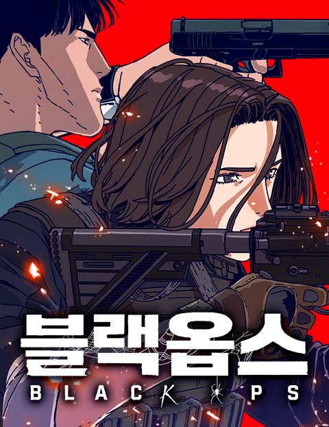 블랙 옵스