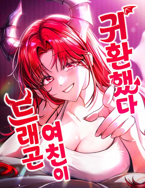 Dragon Girlfriend Has Returned